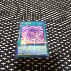 2026年最新】黒の魔導陣 パラレルの人気アイテム - メルカリ