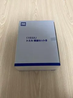 597 タカラトミー トミカ 標識セット 10個入 - メルカリ