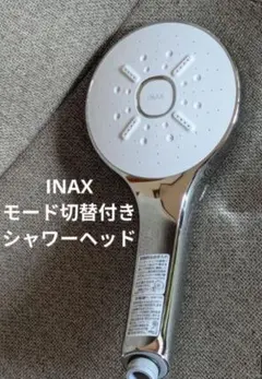 2026年最新】INAX シャワーヘッドの人気アイテム - メルカリ