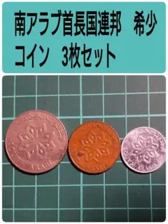 Ren003様 リクエスト 3点 まとめ商品