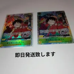 ガ*ん様 ワンピースカード SR モンキー・D・ルフィエラーカード1枚通常版1枚
