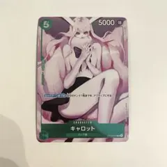 ガールズコレクション キャロット パラレル ワンピースカード