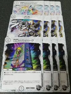 ゼニスクラッチ　運命　プレリュード　各4枚　黒トレジャー