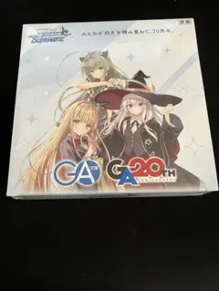 ヴァイスシュヴァルツ GA文庫 BOX 未開封 シュリンク付き 初版 2BOX