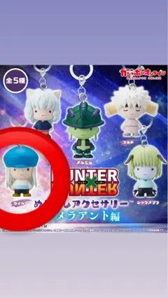 HUNTER×HUNTER めじるしアクセサリー カイト