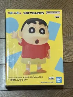 ☆未開封☆クレヨンしんちゃん　おおきなSOFVIMATES　野原しんのすけ