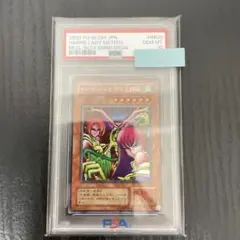 PSA８ 鑑定品 No.18 ハーピー・レディ１ エラー品 カードダス 遊戯王 PSA8 鑑定品 No.18 ハーピー・レディ1 エラー品 カードダス 遊戯王