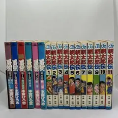 『朝太郎伝』中島徳博著　全巻セット 1〜11巻　１セット限定 朝太郎伝 全11巻 中島徳博 - メルカリ
