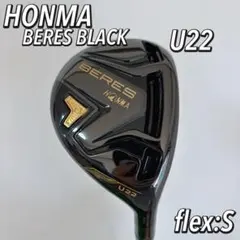 【美品】　HONMA BERES BLACK ユーティリティ　22°フレックスSのサムネイル