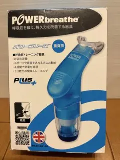 POWER PLUS+ breathe トレーニング器具　青　重荷重