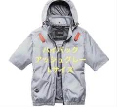 定価¥7150円BURTLE バートル AC2096HB AC半袖ハイバックLのサムネイル