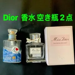 インテリアに！Dior 香水 空き瓶　2点