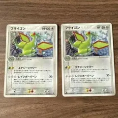 フライゴン ★ 第3弾拡張パック 天空の覇者 041/054 フライゴン | ポケモンカードADV 第3弾 拡張パック 天空の覇者(041/054)