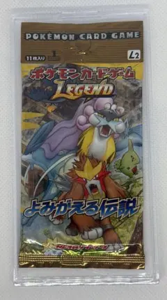 ポケモンカードゲーム LEGEND 拡張パック よみがえる伝説 開封済み空