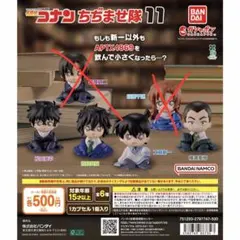 名探偵コナン ちぢませ隊11 全6種 セット フルコンプ - メルカリ
