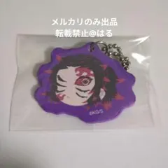 鬼滅の刃 合皮チャーム