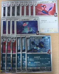 ポケモンカード ロケット団のポリゴン デッキパーツ