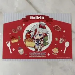 フラガリアメモリーズ カフェ 予約特典 イラストカード ハルリット