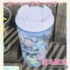 スーベニアタンブラー　ダッフィー　カラフルハピネス　20周年