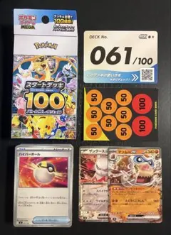 ポケモンカード スタートデッキ100 74番 - メルカリ