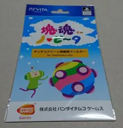PSVITA 非売品 保護フィルム 未開封