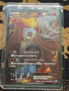 2025年最新】エンテイEX SRの人気アイテム - メルカリ