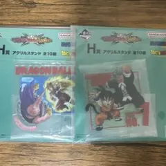 一番くじドラゴンボール　VSオムニバスCROSS　H賞　アクリルスタンド