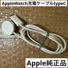 apple watch 充電器 純正