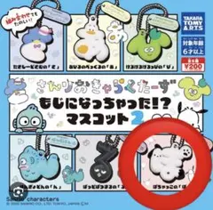 さんりおきゃらくたーず もじになっちゃった！？ マスコット2