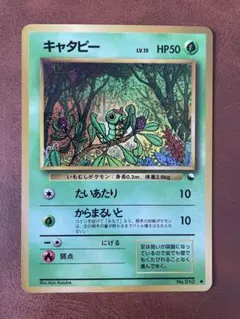 キャタピー ○ 拡張シート第1弾 青版 旧裏 ポケモンカードCaterpie