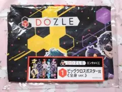 ドズル社 エンタメくじ ビッククロスポスター 2種セット - メルカリ
