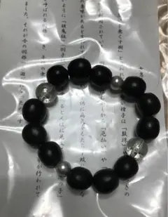 パワーストーン　新品未使用