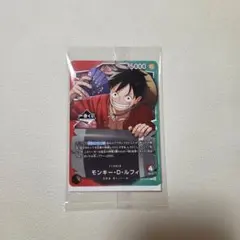 ワンピース　一番くじ　プロモカード モンキー・D・ルフィ