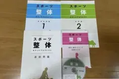 2025年最新】整体 ボディ ケア セラピストの人気アイテム - メルカリ