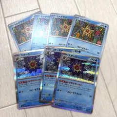 拡張パック 151 ＊ヒトデマン4枚 ＊スターミー3枚