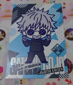 呪術廻戦 特典 ポストカード　ゲオ　五条