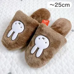 【新品】ミッフィー ボアスリッパ ルームシューズ 冬用　ブラウン　レディース　M