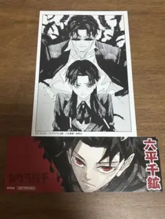 カグラバチ　9巻　特典　2種セット　①