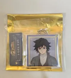 鬼滅の刃　明治村コラボ　冨岡義勇 アクリルキーホルダー