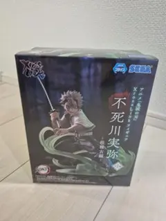 鬼滅の刃　不死川実弥　XrossLink　フィギュア