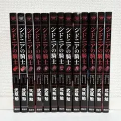 シドニアの騎士 全巻セット 弐瓶勉 - メルカリ