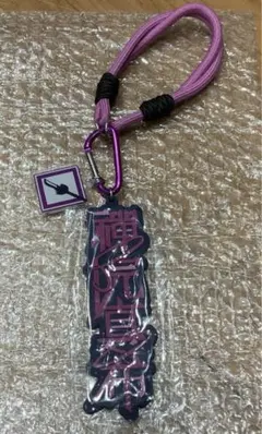 呪術廻戦　ユニバ　USJ 禪院真希　コレクタブルキーチェーン　ネームチェーン