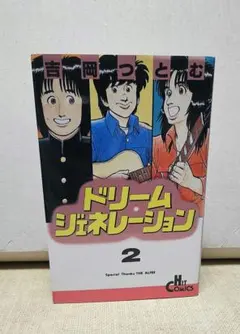 完品 ALFEE物語 ドリームジェネレーション BOX盤 文庫本 しおり付き 完品 ALFEE物語 ドリームジェネレーション BOX盤 文庫本 しおり付き 完