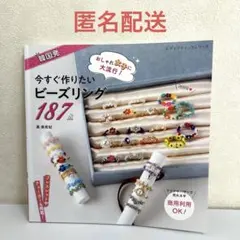 韓国発おしゃれ女子に大流行!今すぐ作りたいビーズリング187点
