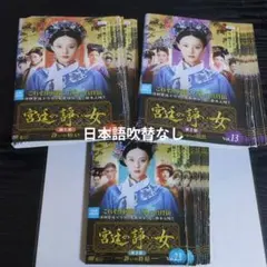2026年最新】宮廷の諍い女の人気アイテム - メルカリ