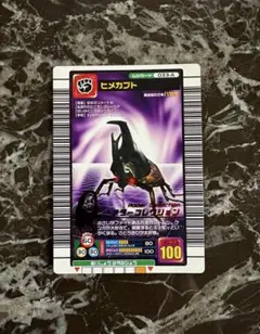 【033-A 2005ファーストプラス（アダー コレクション）】ヒメカブト