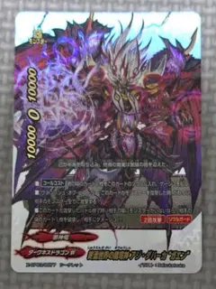 バディファイト　ドラゴンツヴァイデッキ　ガエンif バラ売り不可　最終値下げ バディファイト ドラゴンツヴァイデッキ ガエンif バラ売り不可