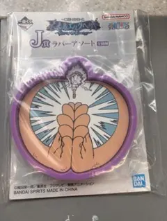 ONE PIECE 一番くじ　J賞　ラバーアソート