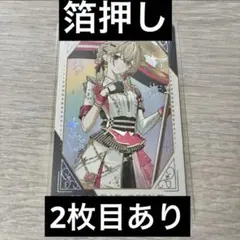 プロセカ　小豆沢こはね　エピカ　箔押し　BNW プロセカ エピカ 箔押し 小豆沢こはね BNW プロセカ エピカ