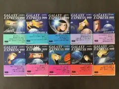 2025年最新】銀河鉄道999 galaxy expressの人気アイテム - メルカリ